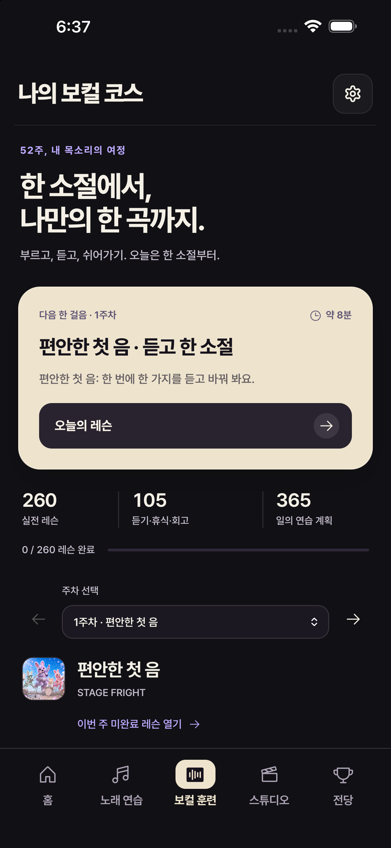 VOCO — A path to return to, actual app interface