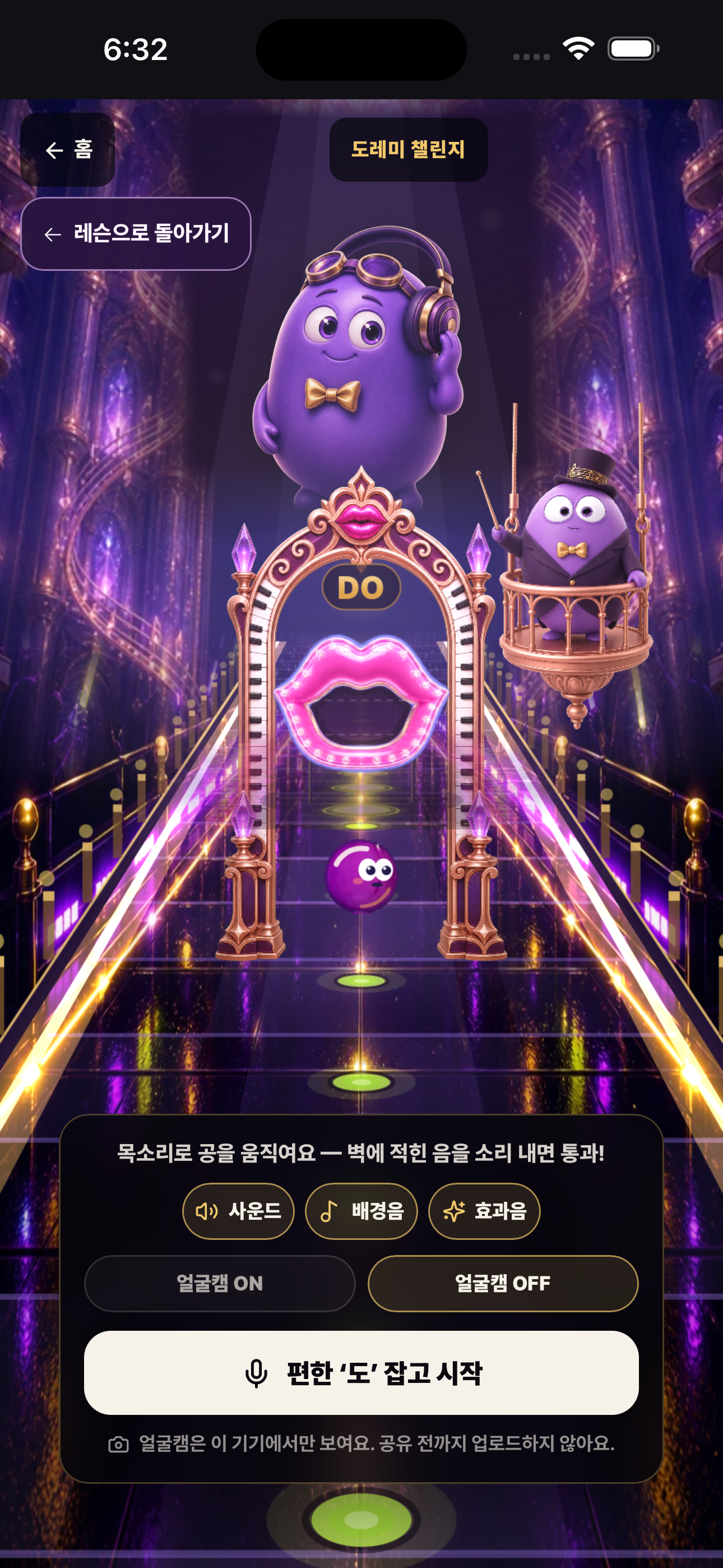 VOCO pitch feedback screen